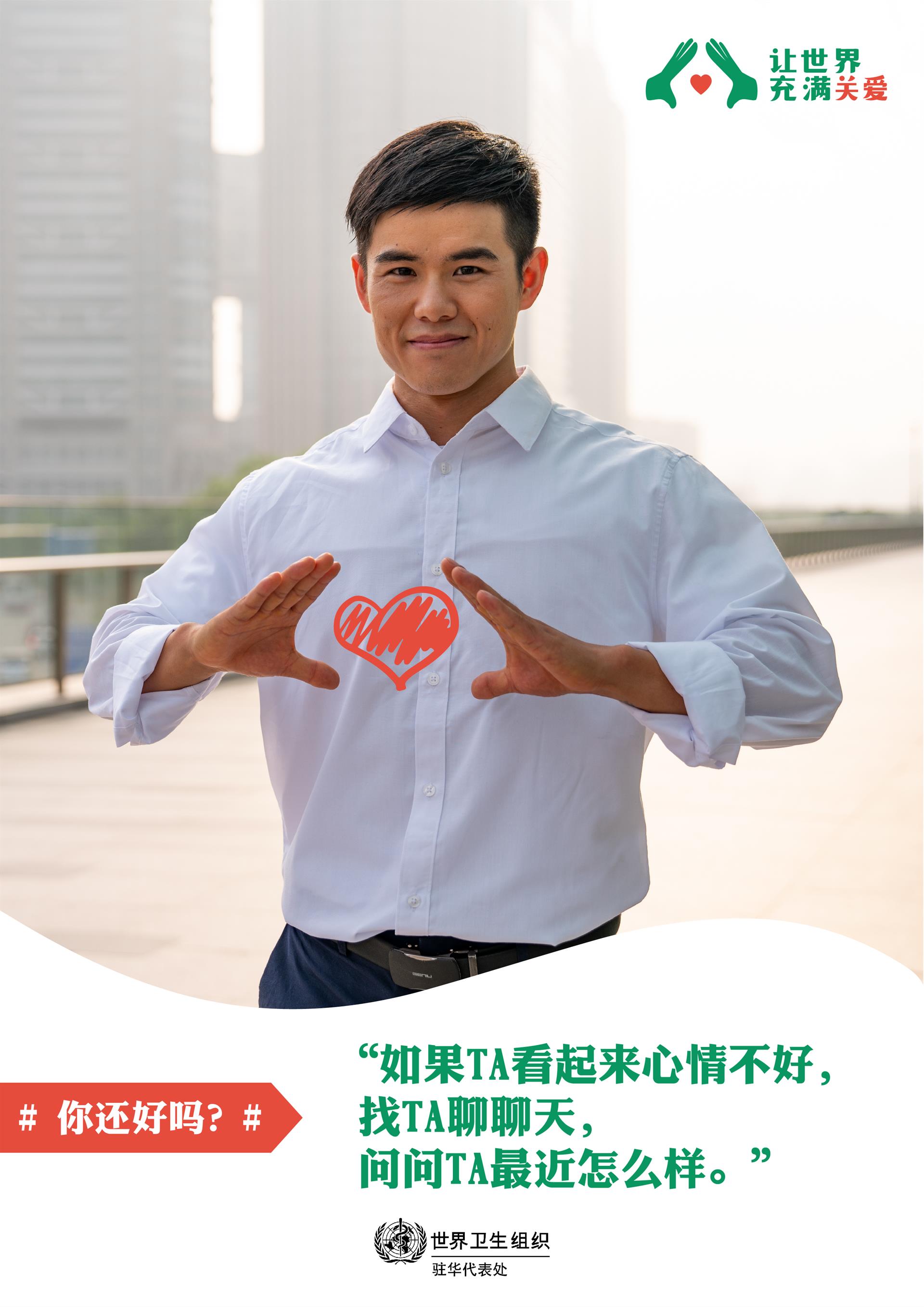 WMHD poster 1