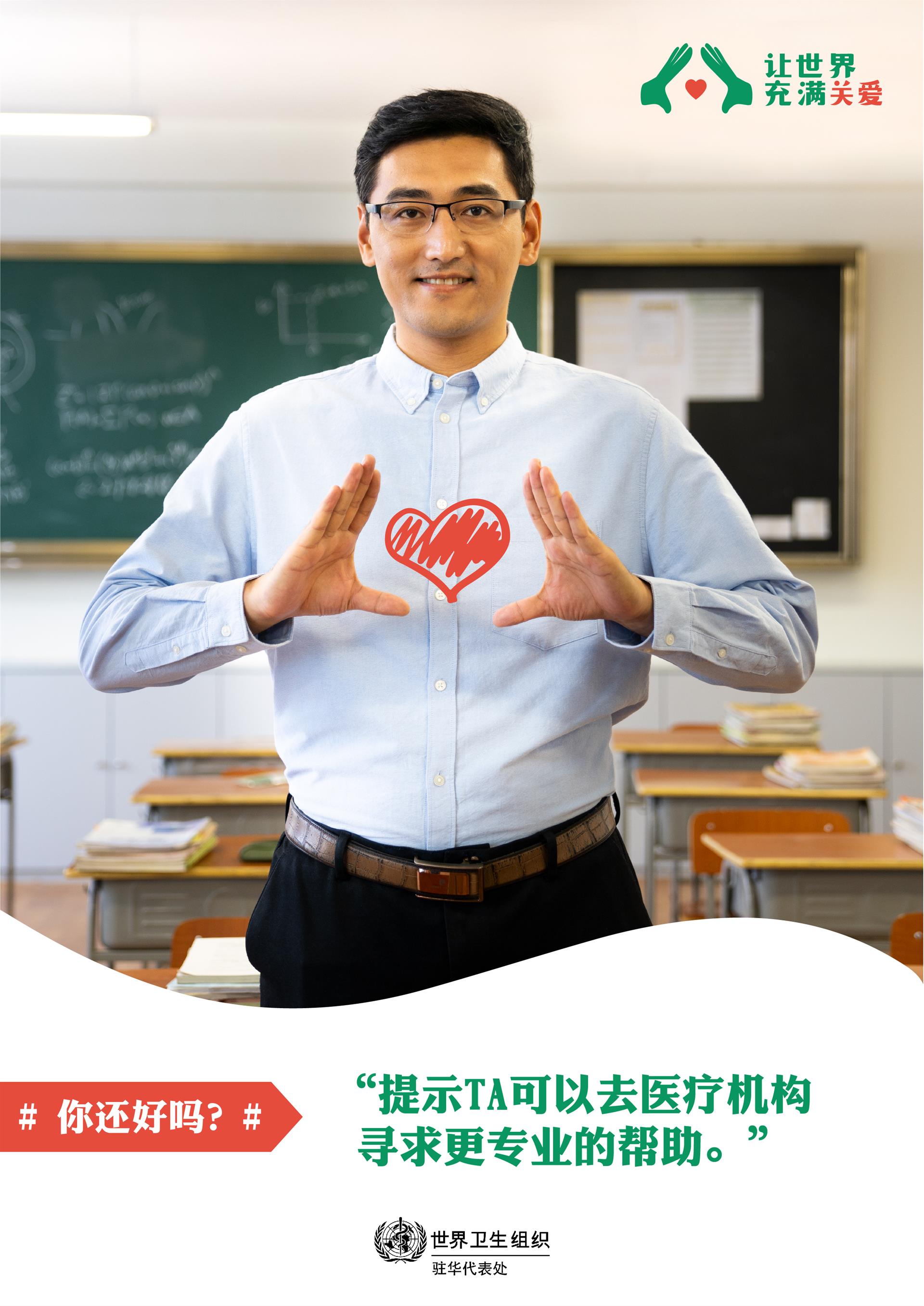 WMHD poster 4
