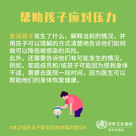 Infographic of text